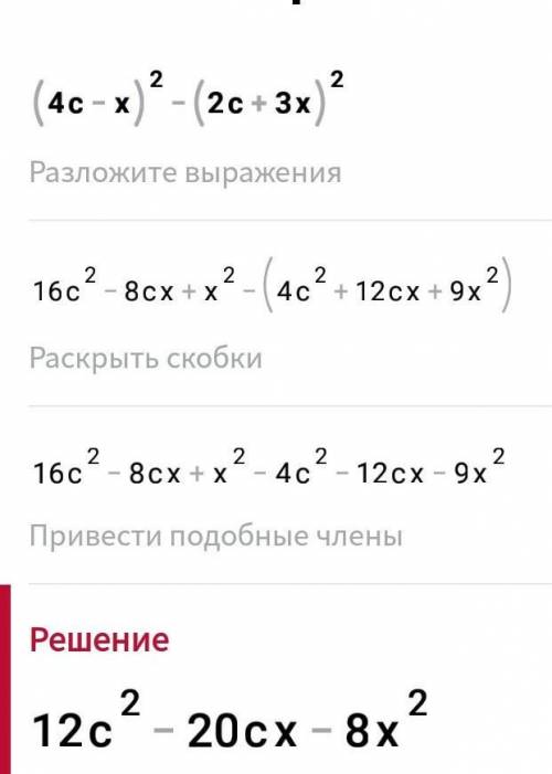 решить № 893 ( а - г) № 896 ( а - г) № 893 Разложите на множители: а) 64 - y⁴ = б) x² - c^6 = в) a⁴