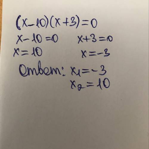 (×-10) (×+3)=0 ×1 = , ×2=​