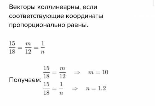 ¡При яких значеннях m i n вектори а(15;m;1) i d(18;12;n)колінеарні?​