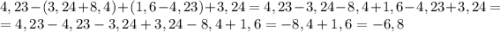 4,23-(3,24+8,4)+(1,6-4,23)+3,24=4,23-3,24-8,4+1,6-4,23+3,24=\\=4,23-4,23-3,24+3,24-8,4+1,6=-8,4+1,6=-6,8