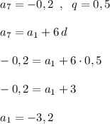 a_7=-0,2\; \; ,\; \; q=0,5\\\\a_7=a_1+6\, d\\\\-0,2=a_1+6\cdot 0,5\\\\-0,2=a_1+3\\\\a_1=-3,2