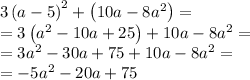 3\left(a-5\right)^2+\left(10a-8a^2\right)=\\=3\left(a^2-10a+25\right)+10a-8a^2=\\=3a^2-30a+75+10a-8a^2=\\=-5a^2-20a+75