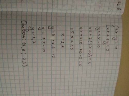 решить систему 3x-y=10 4x+7y=5