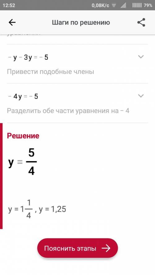 5-y=3y решите и 1-k=3-5k+1