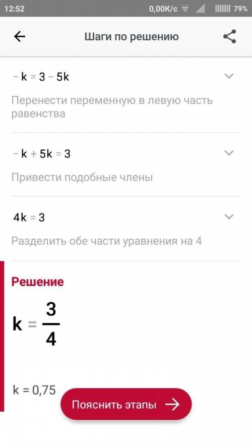 5-y=3y решите и 1-k=3-5k+1