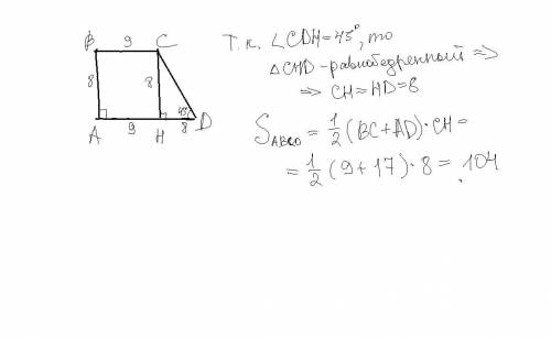 Дана прямоугольная трапеция, меньшее основание которой равно 9 см. Меньшая боковая сторона равна 8 с