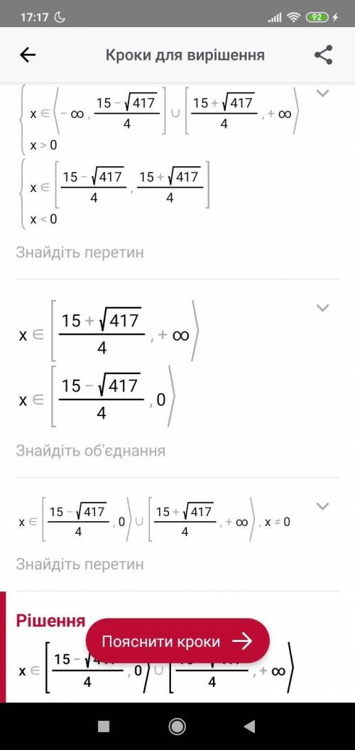-(12/x^2-2x+15)≥0 решите неравенство​