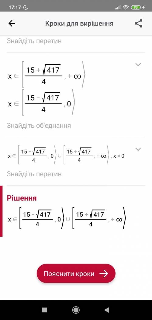 -(12/x^2-2x+15)≥0 решите неравенство​