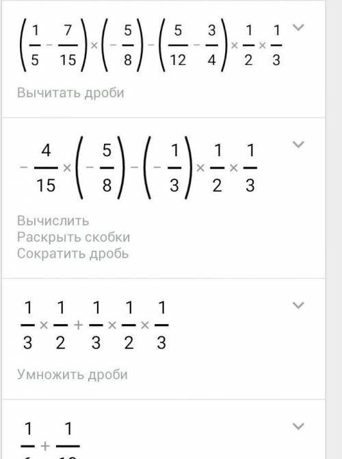 Найти значение числового выражения (0,2-7/15)*(-5/8)-(-5/12-0,75):2 1/3