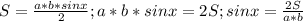 S=\frac{a*b*sinx}{2};a*b*sinx=2S;sinx=\frac{2S}{a*b}