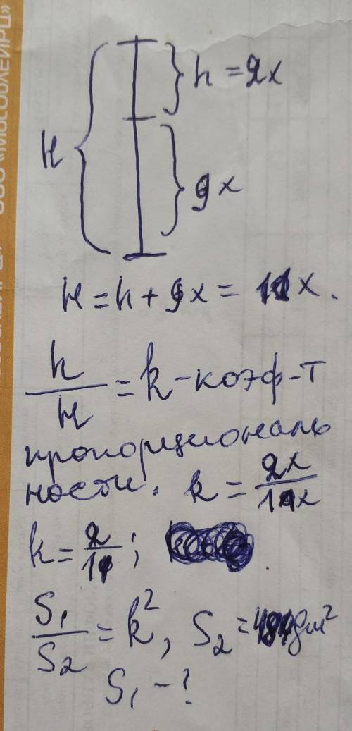 Сечение, которое проведено параллельно основанию четырёхугольной пирамиды, делит высоту пирамиды в о