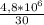 \frac{4,8*10^{6} }{30}