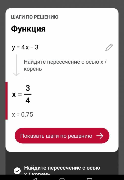 НУЖНООО 1. Постройте график функции, заданной формулой а) у = 4х – 3; б) y= -2x; в) y= 5.