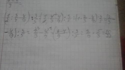 （1/2:3/4-4/9）:3/5=（1/2*4/3-4/9）:3/5=（1*4/2*3-4/9）:3/5=（2/3-4/9）:3/5=（6-4/9）:3/5=2/9:3/5=2*5/9*3=2*5/