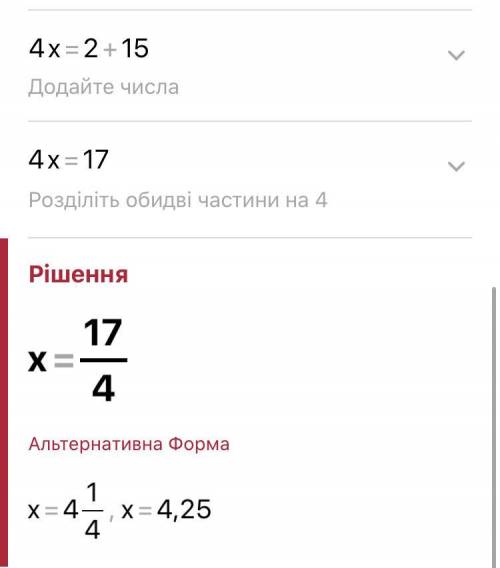 Реши уравнение ответ записывай в убывающем порядке, целую часть не выделяй, дробь не сокращай!)