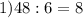 1)48:6=8