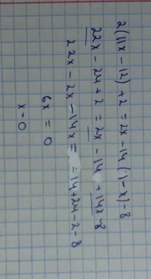 2(11х-12)+2=2х-14(1-х)-8 преобразуйте уравнение к линейному виду ​