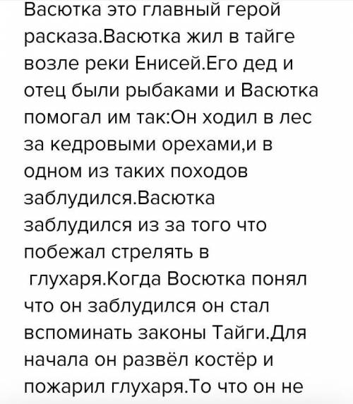 То есть связанные между собой предложения. 7 О чем книга? (дополните первую строку 7 словами) 8 Ваша