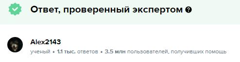 да он всё удаляет, ОН ХАКЕР!!!!!
короче в "знаниях+" у меня было 29 ответов, из них 10 луч