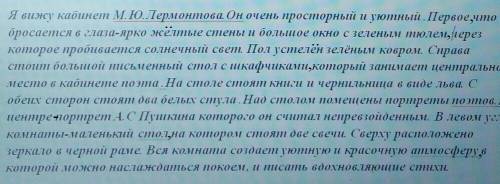 Поставьте где нудно запятые,я не понимаю.где их нужно ставить​