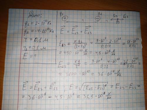 Два электрических заряда значениями 2·10 -19 Кл и -4·10 -19 Кл расположены на расстоянии 0,1 м друг