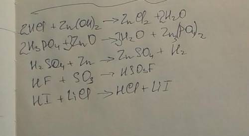 я совсем в этом не разбираюсь гидроксид цинка =H3PO4+ оксид цинка =H2SO4 + цинк =HF +оксид серы 6 =H