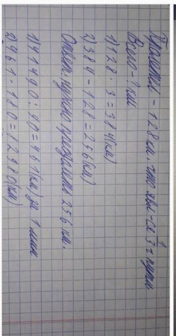 7 Какие данные в задачах лишние? Реши задачи. а) Грузовой корабль «Прогресс» вылетел в бутра и проле