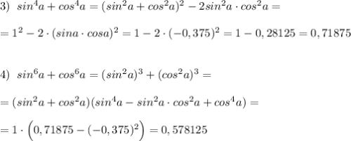 3)\; \; sin^4a+cos^4a=(sin^2a+cos^2a)^2-2sin^2a\cdot cos^2a=\\\\=1^2-2\cdot (sina\cdot cosa)^2=1-2\cdot (-0,375)^2=1-0,28125=0,71875\\\\\\4)\; \; sin^6a+cos^6a=(sin^2a)^3+(cos^2a)^3=\\\\=(sin^2a+cos^2a)(sin^4a-sin^2a\cdot cos^2a+cos^4a)=\\\\=1\cdot \Big (0,71875-(-0,375)^2\Big)=0,578125