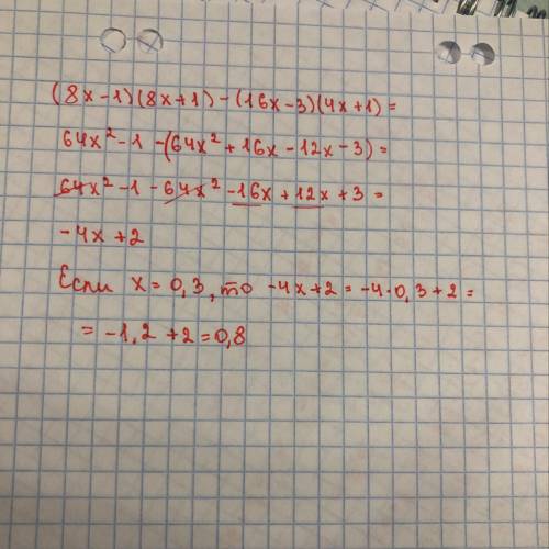 Найдите значение выражения (8x-1)(8x+1)-(16x-3)(4x+1), при x=0,3