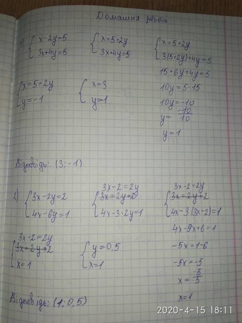 Розв’язування системи лінійних рівнянь з двома змінними підстановки.Задание в фото​