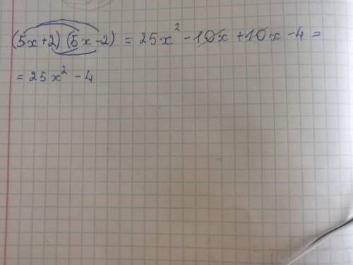 Какое число должно быть на месте многоточий в равенстве? . (5x+...)(5x−...) = 25x2−4.