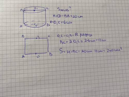 Найти площадь осевого сечения цилиндра, если его высота 20 см, а радиус основания цилиндра 6 см. *​