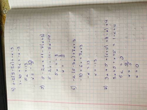 Решите уравнение 2 + 3x = − 2x − 13. 2 - 3(2x + 2) = 13 - 6x 8 - 5(2x - 3)= 13 - 6 1 - 2 (5-2x) = -x