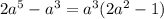 2a^5-a^3=a^3(2a^2-1)