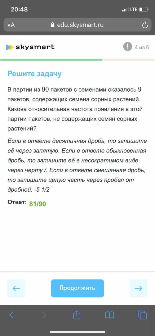 В партии из 90 пакетов с семенами оказалось 9 пакетов, содержащих семена сорных растений. Какова отн