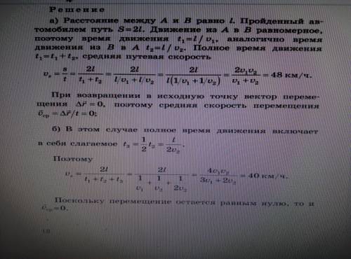 Автомобиль двигался из пункта А в пункт В со скоростью 40 км/ч, а обратно из В в А со скоростью 60 к