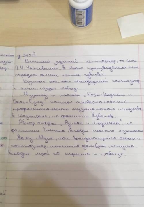 349a. перестройте предложения так, чтобы из выделенного сказуемого получилось обособленное приложени