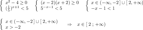 \left\{\begin{array}{l}x^2-4\geq 0\\(\frac{1}{5})^{x+1}