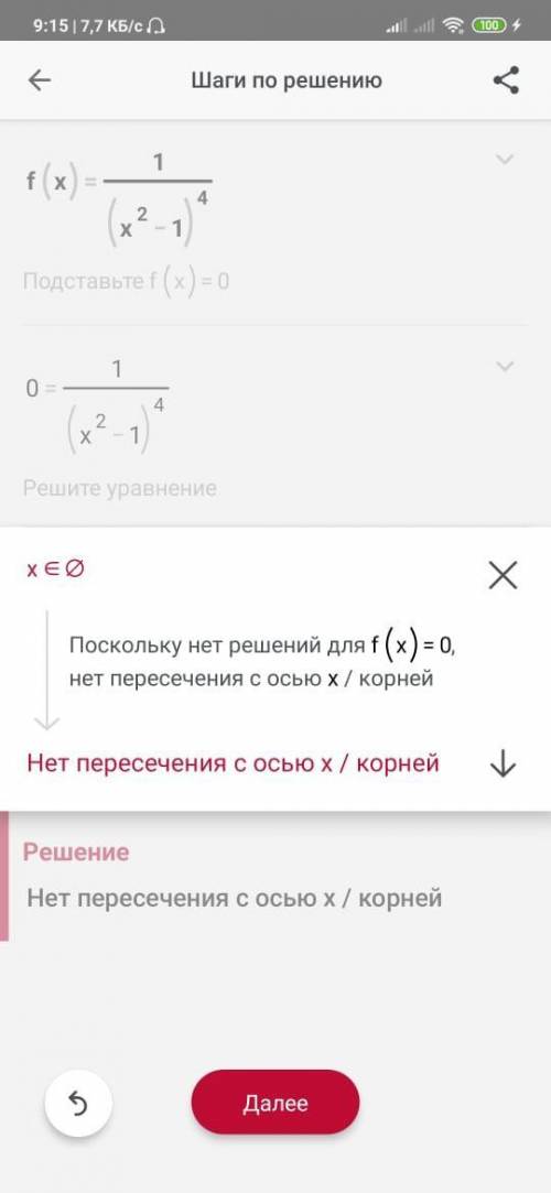 Найдите производные функций f(x)=1/(x^2-1)^4