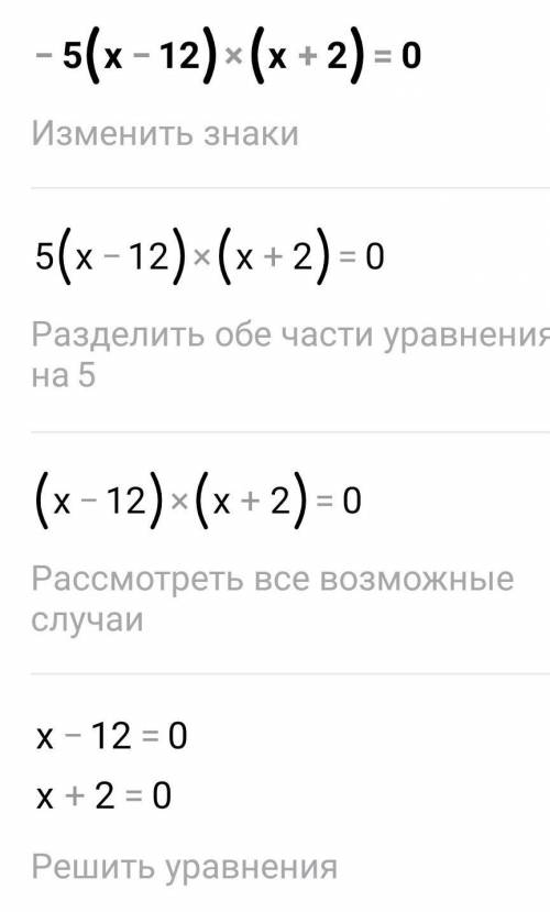 Найди корни уравнения −14,6(x−17)(x+2,7)=0​