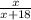 \frac{x}{x + 18}