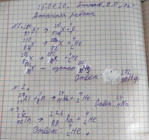 ЗАДАЧИ ПО ФИЗИКЕ Ядро какого элемента получится в результате одного бетта-распада и двух альфа-распа