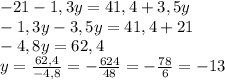 -21-1,3y=41,4+3,5y\\-1,3y-3,5y=41,4+21\\-4,8y=62,4\\y=\frac{62,4}{-4,8}=-\frac{624}{48}=-\frac{78}{6}=-13