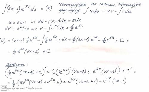 найти неопределённый интеграл: ∫(5x-1) * e^(5x) * dx