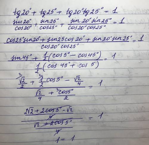 Помагите доказатьtg 20+ tg 25+ tg 20 tg 25=1​