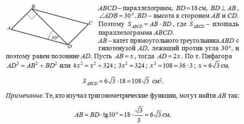 Діагональ паралелограма, яка дорівнює 18 см, перпендикулярна до однієї зі сторін і утворює кут 30 гр