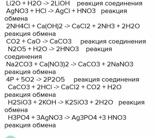 с химией Запишите уравнения химических реакций в молекулярном, полном ионном и сокращенном ионном ви