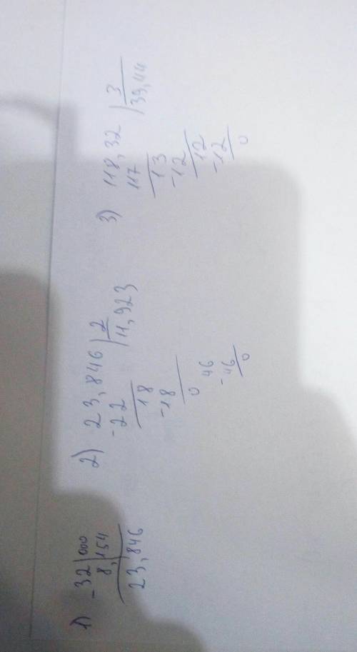 8,7÷3 9,6÷8 1) 32-8,154 2)23,846÷2 118,32÷3 ОЧЕНЬ РЕШИТЕ ПРИМЕРЫ (В СТОЛБИК, ВСЕ РАСПИСАТЬ)​