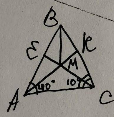 Биссектрисы углов А и С треугольника АВС пересекаются в точке М. Найдите ∠СМВ,если∠МАС=40°,∠МСА=10°