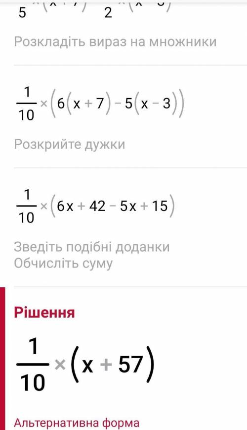 У выражение 0,6(x+7)-0,5(x-3)ОЧЕНЬ НАДО Математика*